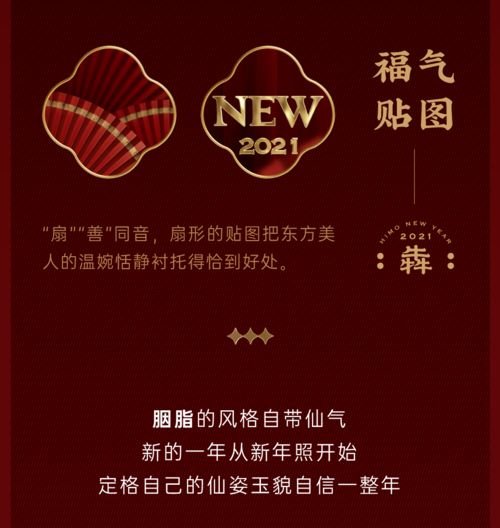 海马体照相馆2021新年照国潮东方美人,犇年好运连连