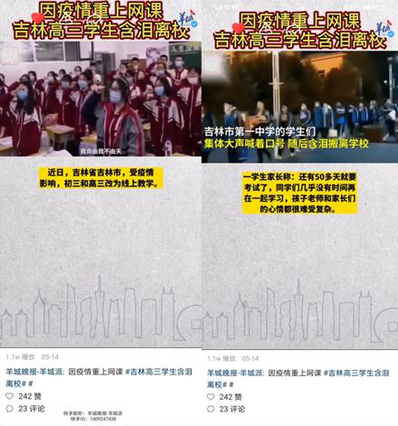 在快手,看见不一样的2020年高考