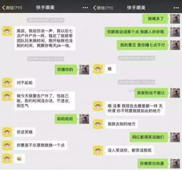 看了一场快手直播,我学到15句江湖黑话