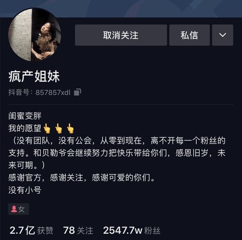 抖音最塑料的姐妹花,每天几千万人看她们撕逼