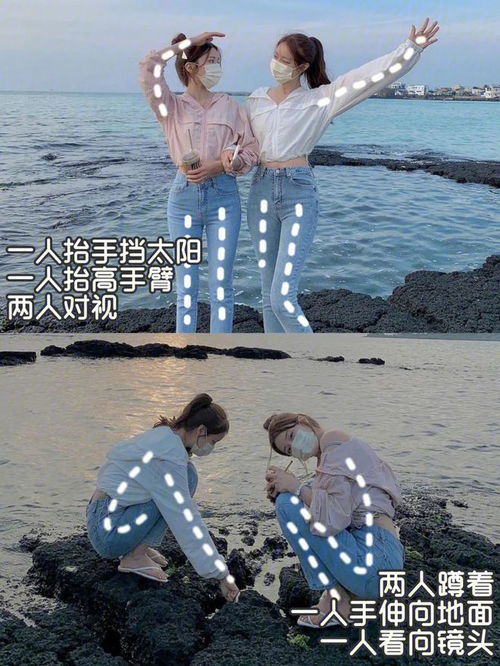 ins风闺蜜拍照姿势,拍出高级氛围感