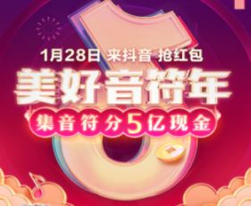抖音弹奏新年乐章在哪玩抖音弹奏新年乐章入口