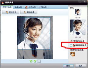 为什么上传高清头像时没有选项给你打勾