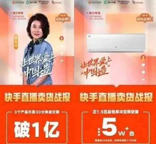 从23万到3.1亿,董明珠直播带货飙涨原因让人忧心如焚