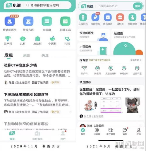 字节跳动快手拼多多美团持续加码互联网医疗被玩转了吗