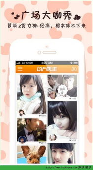 gif快手官网电脑版下载gif快手安卓版apk下载gif快手ipad版app下载gif快手使用教程网侠手机站