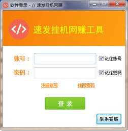 自制快手头像软件挂机