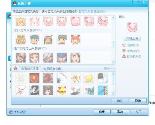 为什么微信头像换不了头像