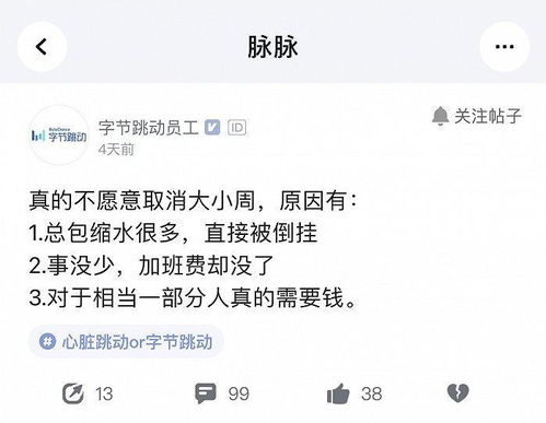 快字节跳动一步,快手取消大小周