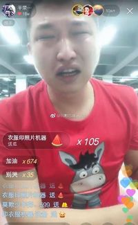 快手网红二驴的图片