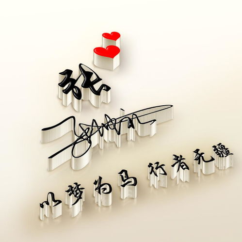 超清高清微信头像图片连笔签名