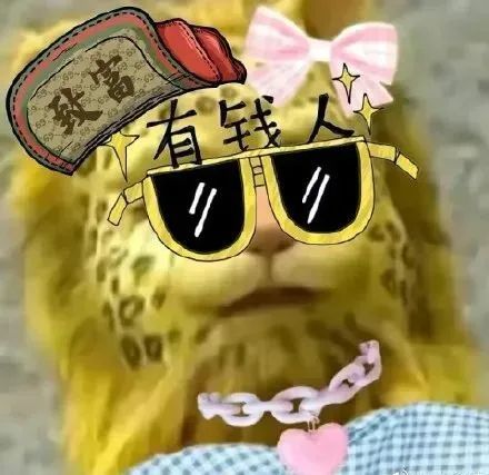 火遍全网的金钱豹头像来了,保你年有还富