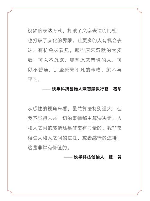 快手出版官方图书直播时代宿华程一笑作序