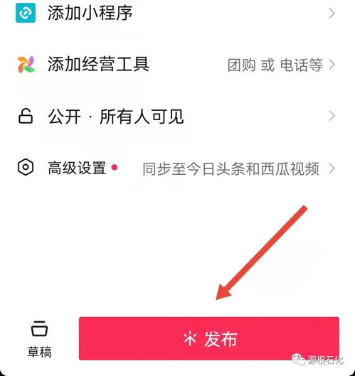 发视频赢手机遇见源根抖音短视频大赛参赛小技巧,请查收