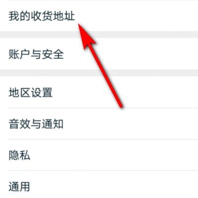 淘宝收货手机号码怎么修改