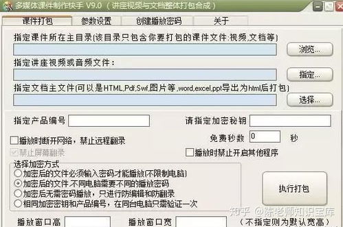 数学作图工具10款简单且强大的备课工具,全学科老师都能得上