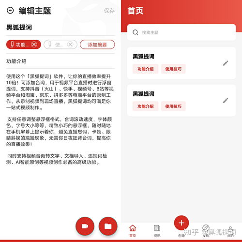 拍抖音快手视频总是记不住台词有什么免费提词器可以用