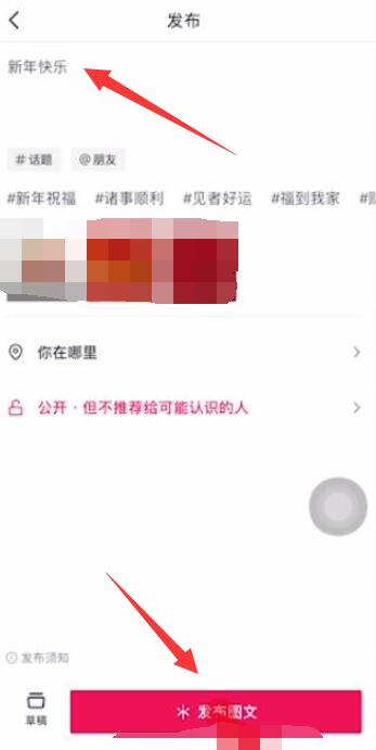 抖音怎么发照片图集