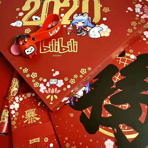 2020新年礼盒