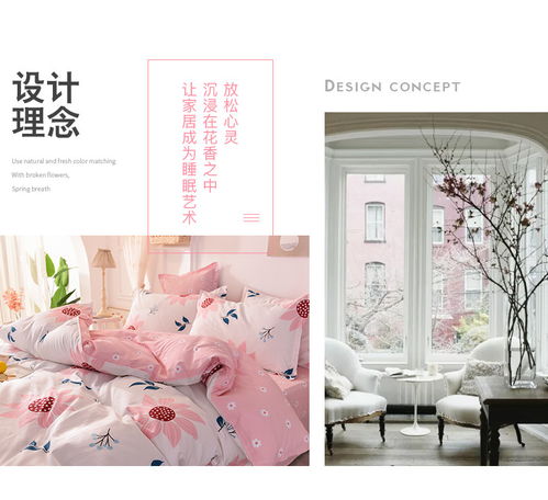梵罗莱ins风小清新网红款全棉纯棉床上用品四件套少女心床单三件套被套4
