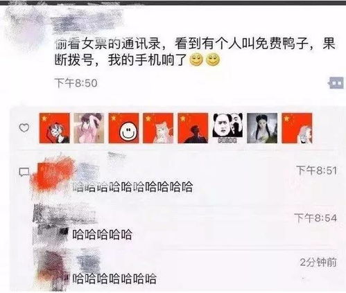 每日糗事别什么都晒到朋友圈哈哈哈哈哈哈哈笑出猪叫......