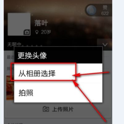 抖音头像怎么设置成透明的直系亲属