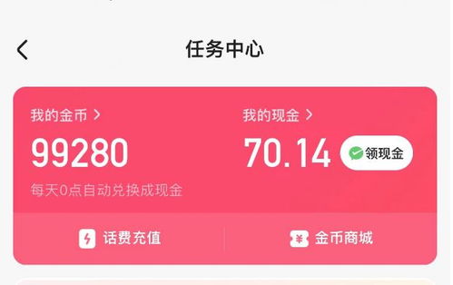 2025年快手极速版怎么升级暴赚金币教程分享3个有效技巧