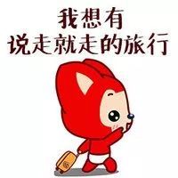 2019年放假时间表来啦