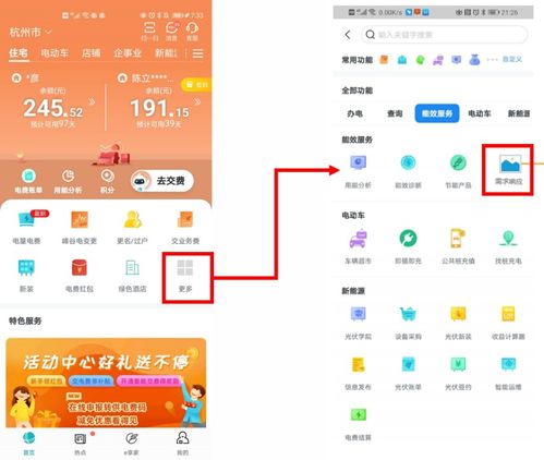 好消息金华这笔电费补贴将要发放了怎么领详细步骤来了