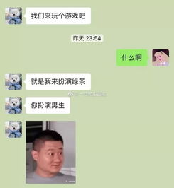 男朋友学绿茶发言,这也太像了吧哈哈哈哈哈哈哈