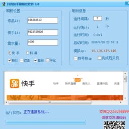 快手抖音刷粉丝平台抖音快手刷粉丝软件v1.0官方版腾牛下载