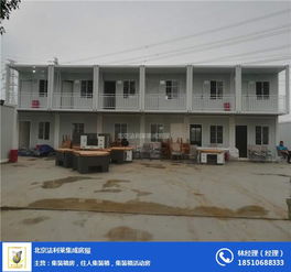 北京集装箱房集装箱房轻钢结构抗震抗风法利莱高清图片高清大图