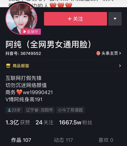 人才们知道抖音顶流郭聪明吗