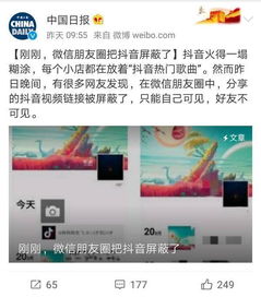 霸道腾讯再出杀招这次连抖音也被微信屏蔽了