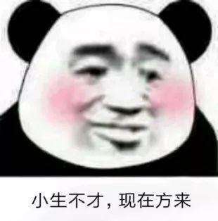 抖音小生不才小女子不才表情包高清无水印大全
