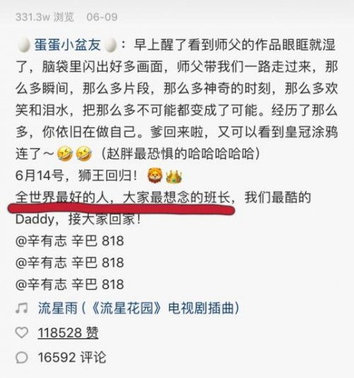 快手带货一哥辛巴辛有志官宣回归发布温情大片引粉丝落泪