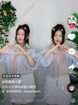 抖音后来手势舞怎么拍抖音后来手势舞教程