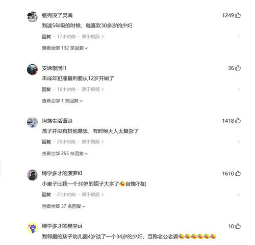 34岁女子被六年级男孩搭讪,后者要抱她,随后女子抖音号被曝光