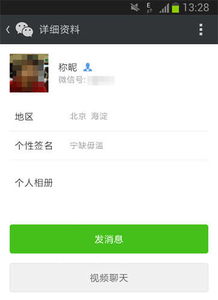 小技巧教你两步查看微信朋友圈是否被对方屏蔽