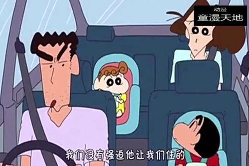 蜡笔小新假期旅行,一家四口到乡下住哦