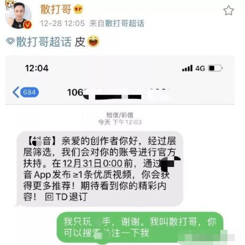 散打哥回复抖音官方我只玩快手小兵张嘎加入散打家族白小白,姜鹏受邀参加北京卫视跨年晚会
