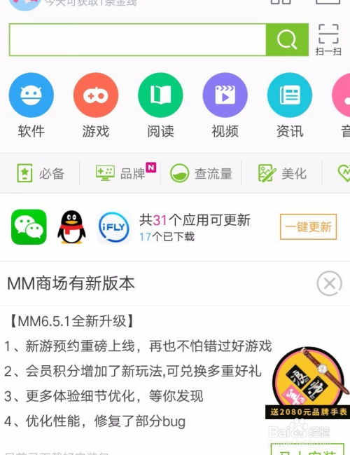 快手app的下载安装与基本应用攻略