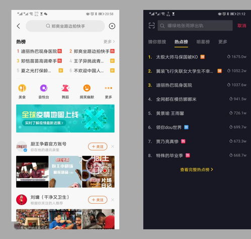 竞品分析短视频两大霸主发展路线快手向右,抖音向左