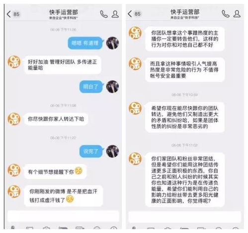 仙洋炮轰ks官方过河拆桥怒曝聊天记录