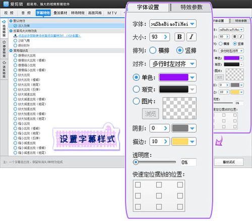视频加文字怎么制作教你快速制作精美的字幕