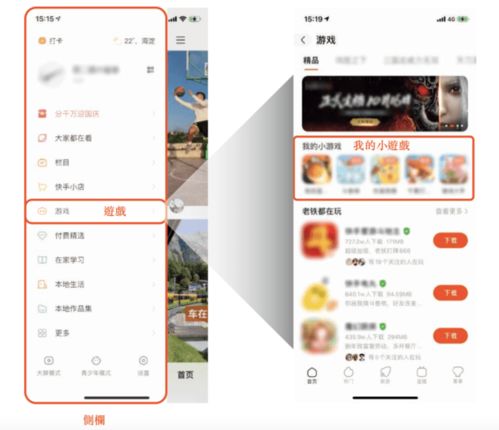 快手赴港ipo平均dau超3亿,与腾讯合作所得游戏收入330万元