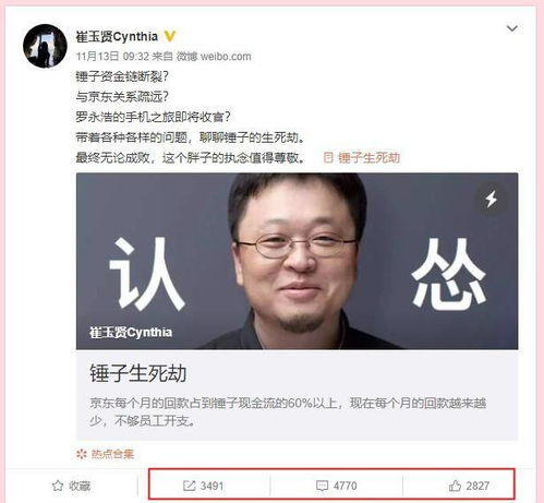 罗永浩3年还6亿,真还传背后的创业逻辑是什么