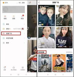 游戏直播四雄纷争快手抱紧腾讯,b站8亿买独播......
