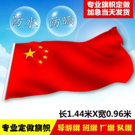 da旗帜尺寸限时抢购品牌热卖da旗帜尺寸da旗帜尺寸特卖1折起
