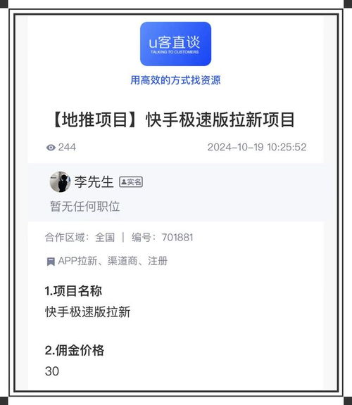 2025年快手极速版怎么升级暴赚金币教程分享3个有效技巧